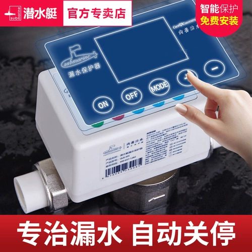 Умный герметический увлажняющий защитный автоматический переключатель, подводная лодка
