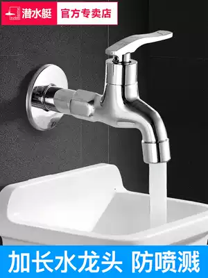 Ordinary balcony mop pool extended faucet in-wall splash-proof tap water all copper single cold faucet quick-open household