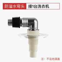 C1 [Anti -Spellover Connector] [кусок стиральной машины] (за исключением сливной крышки пола)