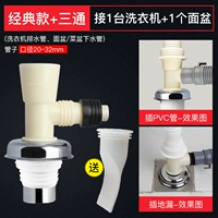 E3 [Обновление полного уплотнения 40/50 трубка] [Порошковой бассейн+стиральная машина]