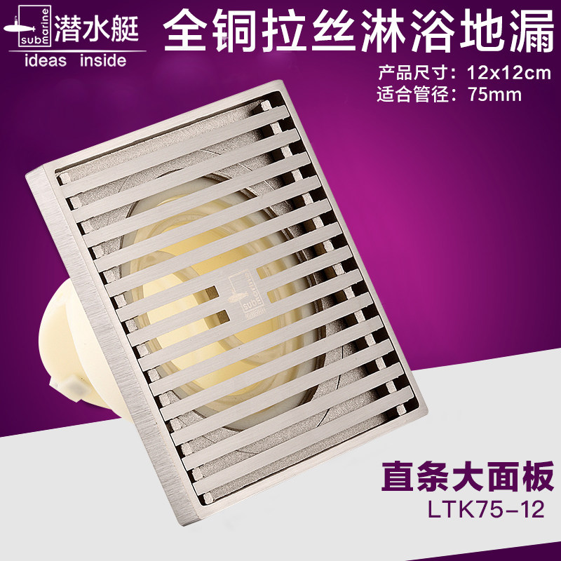 Купить Подводная лодка большого размера все медь дезодорация трап 110 ...