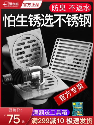 Подводная подводная пола стоять 304 Официальное официальное веб -сайт с утолщением из нержавеющей стали.