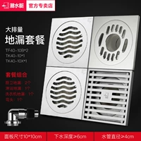 20- [Пакет 8] 1 душ 2 гм 1 мытья (отправьте локоть)