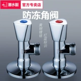 Подводная лодочная клапана полная медная сгущенная водонагреватель