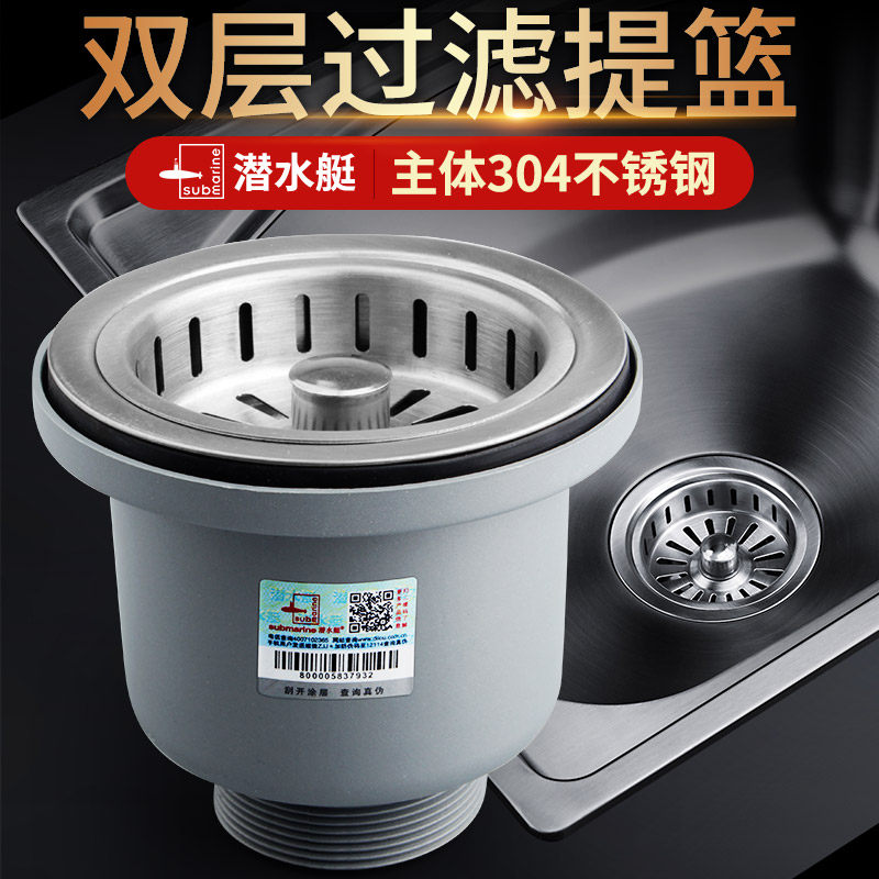 Submarine kitchen sink sink sink sink sink sink sink sink sink basket cage filter accessories