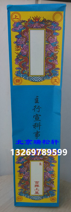 (Ruisongxuan) Eight-open small epidermis table tube Taoism table tube table box for writing table box Comb skin blue