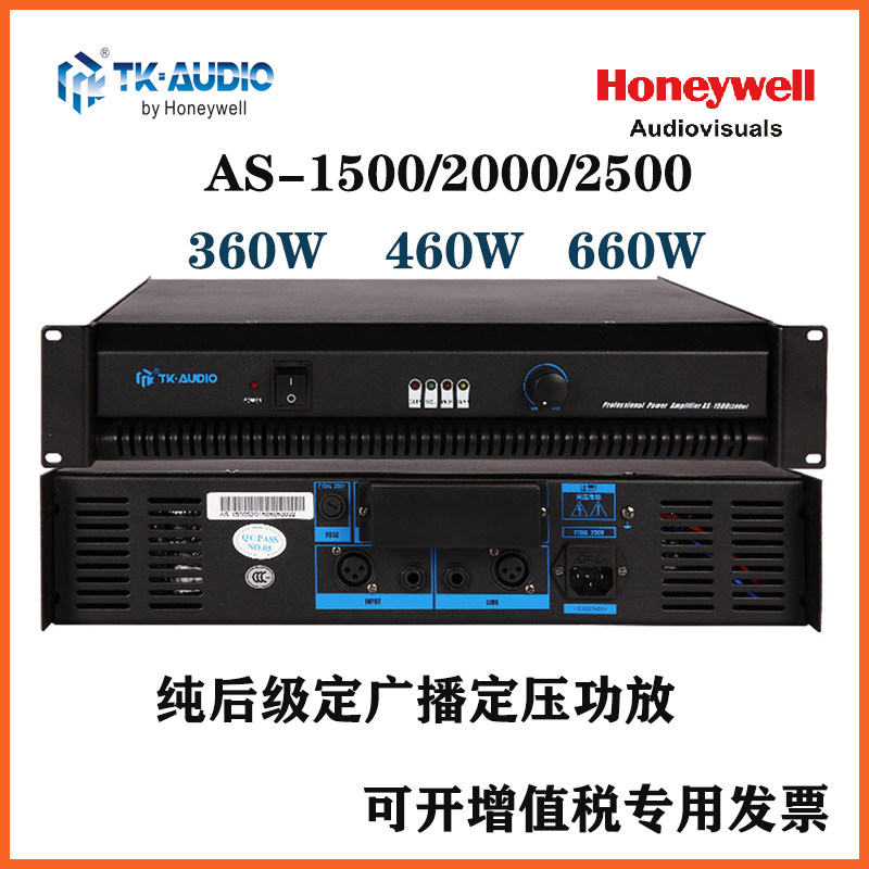 Tenggao TK-AUDIO public broadcasting pure post-stage constant pressure power amplifier AS-1500AS-2000 AS-2500
