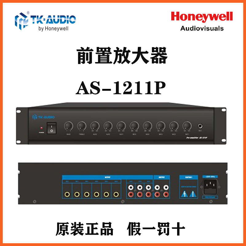 Spot public broadcasting Honeywell TK-AUDIO broadcasting preamplifier AS-1211P pre-effector