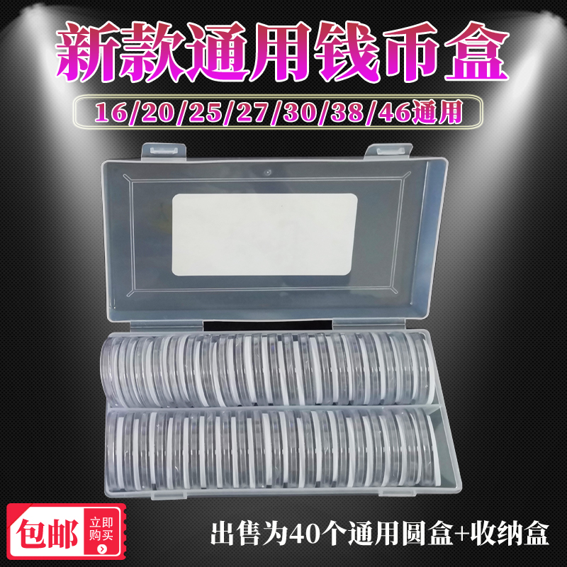 Yuan Head Silver Yuan with inner cushion adjusting ancient copper money protection small round case containing raw Xiao Bull Commemorative Coin Collection Empty box