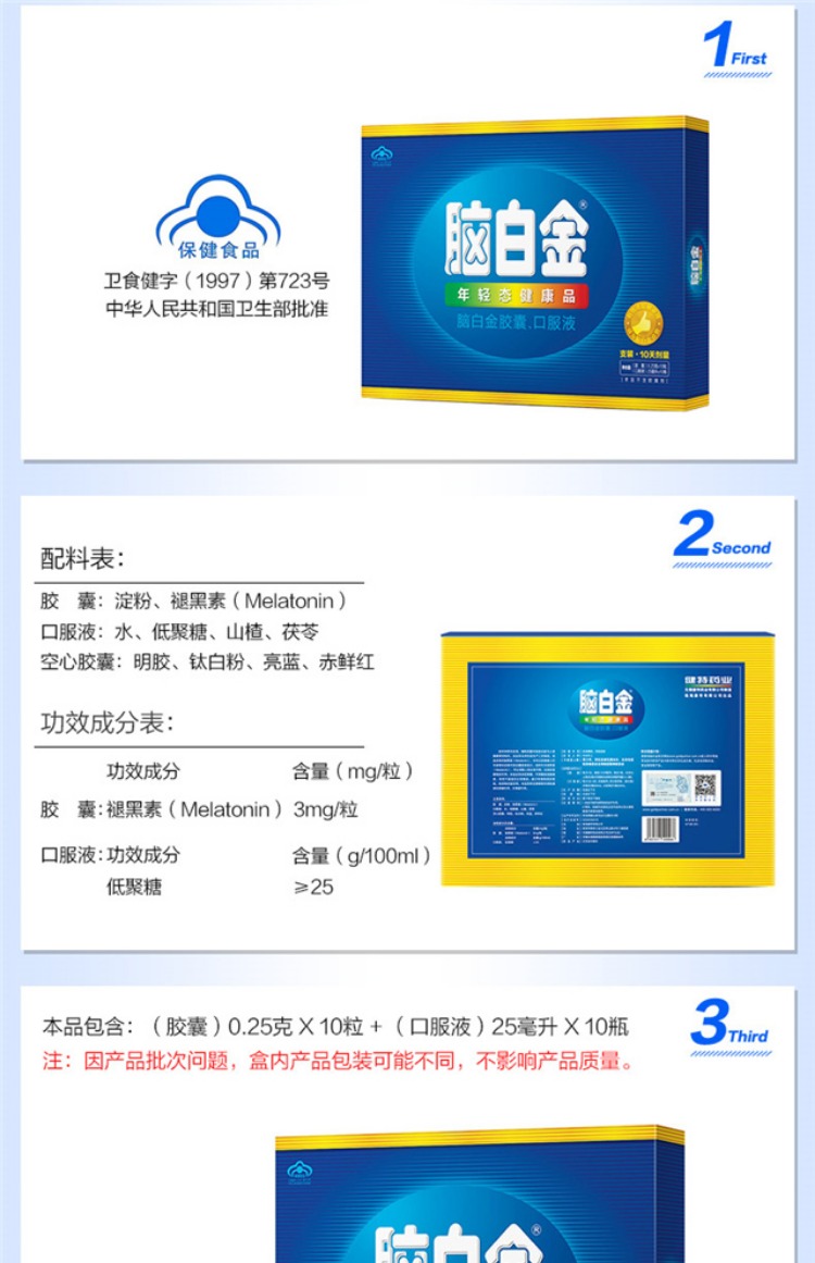 Brain Platinum Capsule + Chất lỏng uống 10 ngày * 2 hộp Flagship Trung cổ chính thức Hộp quà tặng chính hãng Bổ sung dinh dưỡng - Thực phẩm sức khỏe thực phẩm chức năng tăng cân