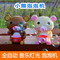 Net red bear bubble blowing machine girl heart ins expression bag full automatic electric children's toy luminous girl
