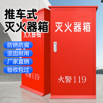 35kg trolley-type fire extinguisher box thickened rust-proof and corrosion-resistant trolley-type dry powder fire extinguisher box