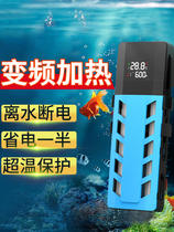 Sensen fish tank heating rod automatic constant temperature variable frequency power-saving intelligent digital display heating rod turtle tank heating heater