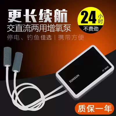 Sensen JT AC and DC dual-use aerating silent air pump fish tank fish aerating machine fishing outdoor USB lithium battery