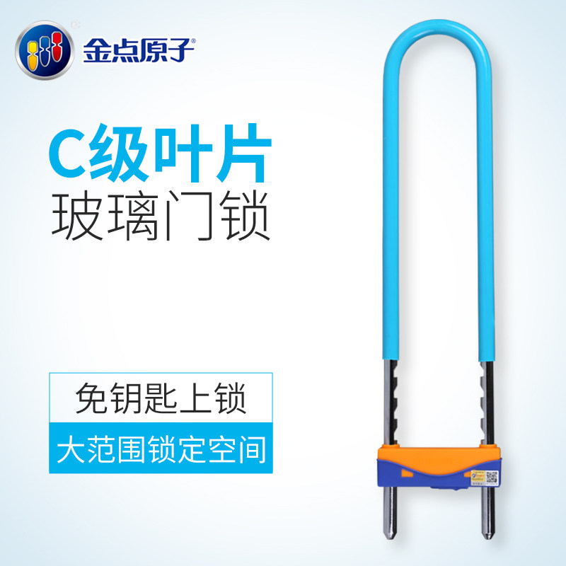 Gold Dot Atom Glass Door Lock 3016 Office Pull Door Lock C Class U Type Shop Door Lock Double Door Free Key