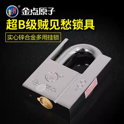 Golden point atomic padlock warehouse dormitory cabinet drawer anti-theft lock Super B waterproof anti-rust anti-pry key lock