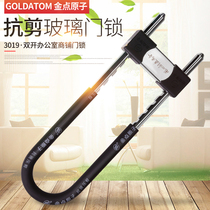 Gold point atomic glass door lock U-lock Super B- level lock core anti-hydraulic shear length U-shaped shop lock 3018