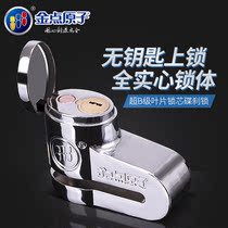 goldatom motorcycle die cha suo car battery disc lock electric cha che pan suo anti-theft die suo