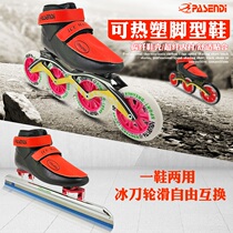 Pasendi thermoplastic speed skating knife shoes Short track ice wheel swap shoes Racing childrens adult professional roller skating skates