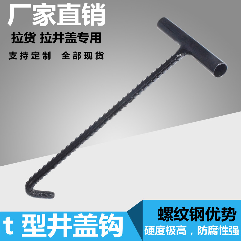 Manhole cover hook tap water cover hook sewer hook cement hook Hook Non Stainless Steel Hook hook
