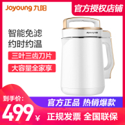 máy làm sữa hạt ukoeo pr10 Joyoung / Jiuyang DJ16E-D268 9 Yang Soymilk Hộ gia đình Công suất cao đa năng Bổ nhiệm thông minh máy làm đậu nành