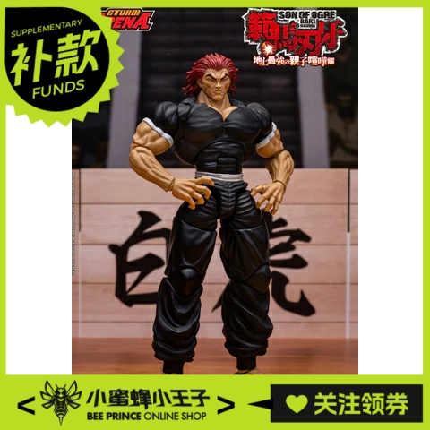 Storm Toys BHSA02 1/12 漫画刃牙系列范马勇次郎
