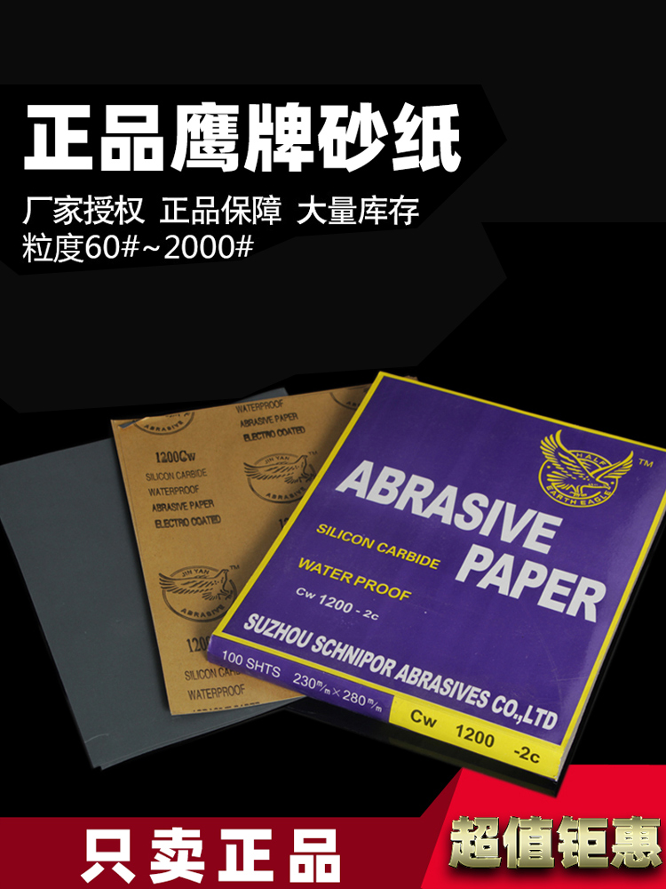 giấy nhám nước Giấy nhám thương hiệu Eagle chế biến gỗ giấy nhám mài nước giấy nhám khô 2000 lưới siêu mịn đánh bóng và đánh bóng tường hiện vật giấy nhám cuộn giấy ráp Giấy