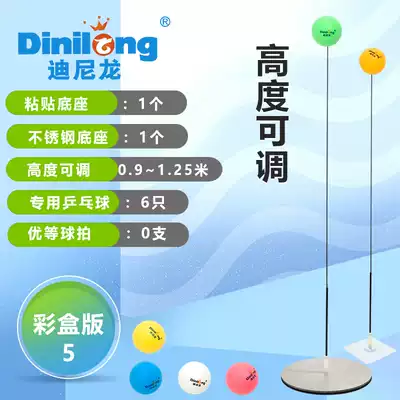 Elastic flexible shaft table tennis ball training single self-training home fitness equipment for children, adults, children and adolescents