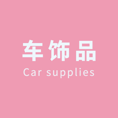 Car supplies