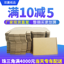  100 groups express packaging special hard plane box rectangular mobile phone shell packaging carton wholesale T3T4T5T6