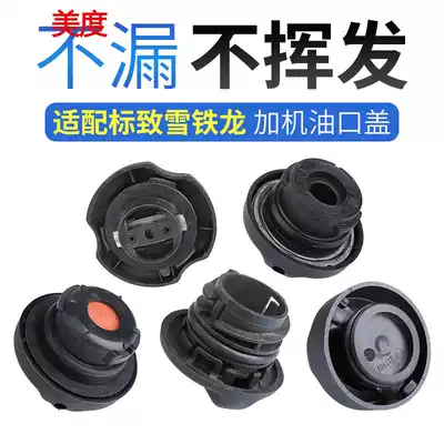 Adapting Peugeot 307 Sega 408 oil cap logo 301 C2 Elysee 206 plus oil port cover 308