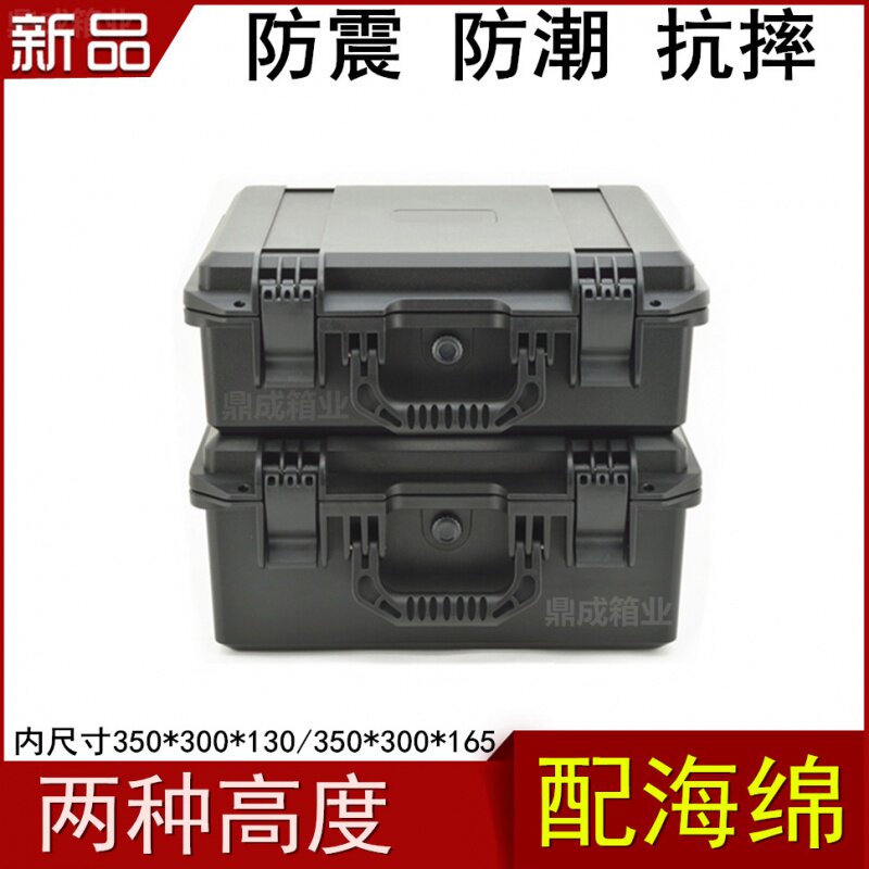 Instrument box Precision plastic safety and anti-drop portable instrument protection three anti-military waterproof outdoor shockproof toolbox