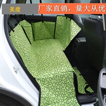 Pet car mat car anti-dirty mat large dog car dog mat car dog seat cushion rear safety seat