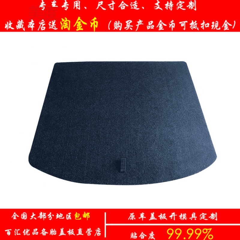 KIA Wise Running Spare Tire Cover Plate Reserve Case Cover Plate Hardboard Tire Cover Plate plate Wood Tire Hardboard Rear Floor