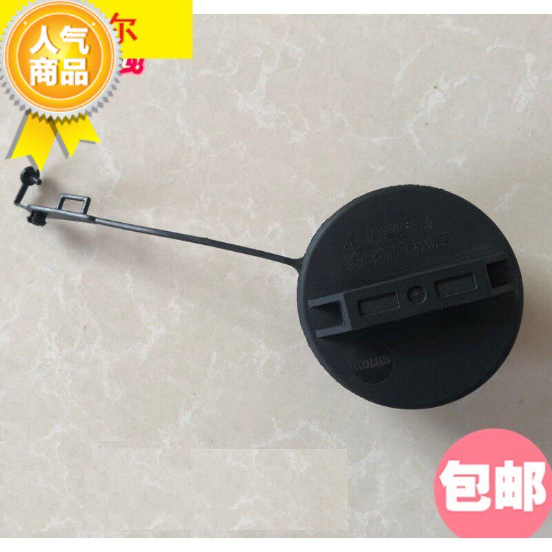 Adaptation of the new Chang'an Star running to the Mi Ono cx20 Pleasant Oil Tank Lid Refuelling Cover Petrol Cover