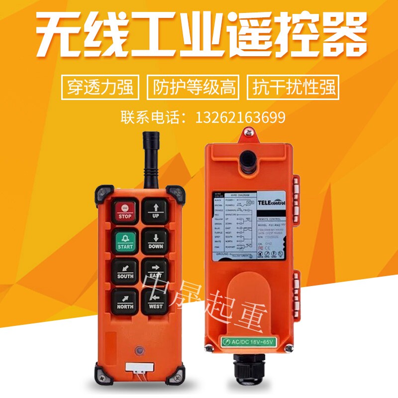 Crane remote control electric crane crane accessories driving crane original remote control wireless Yuding remote control
