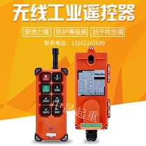 Crane remote control electric hoist crane accessories driving crane original remote control wireless Yuding remote control
