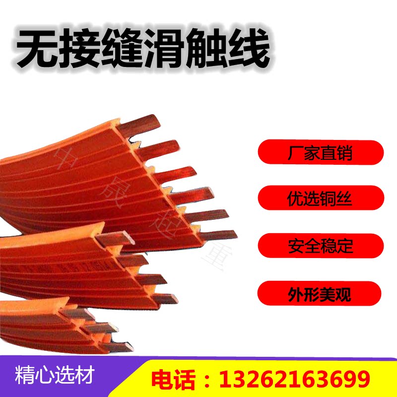 Sliding line seamless sliding contact line crane sliding line guide rail crane gantry crane electric hoist sliding line