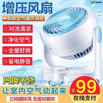 Oshipu (air circulation fan) 10 times wind summer circulating fan fast cooling turbocharged Nengxin