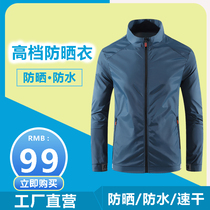 Zacheng Zhongpin brand direct sales summer outdoor jacket jacket sunscreen clothing light and breathable skin clothing flood gray home