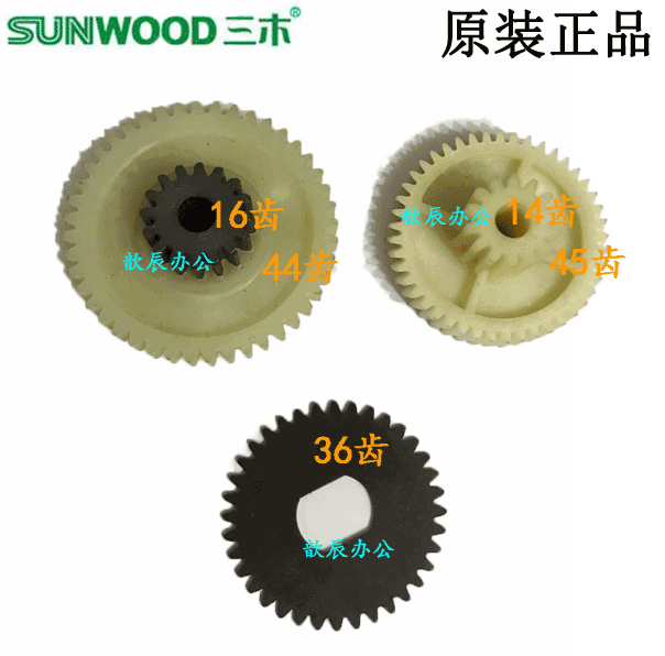 Three Wood ST9290 Gear Shredder SD9290 Gear Powder Paper Machine Accessories Motherboard Wheels