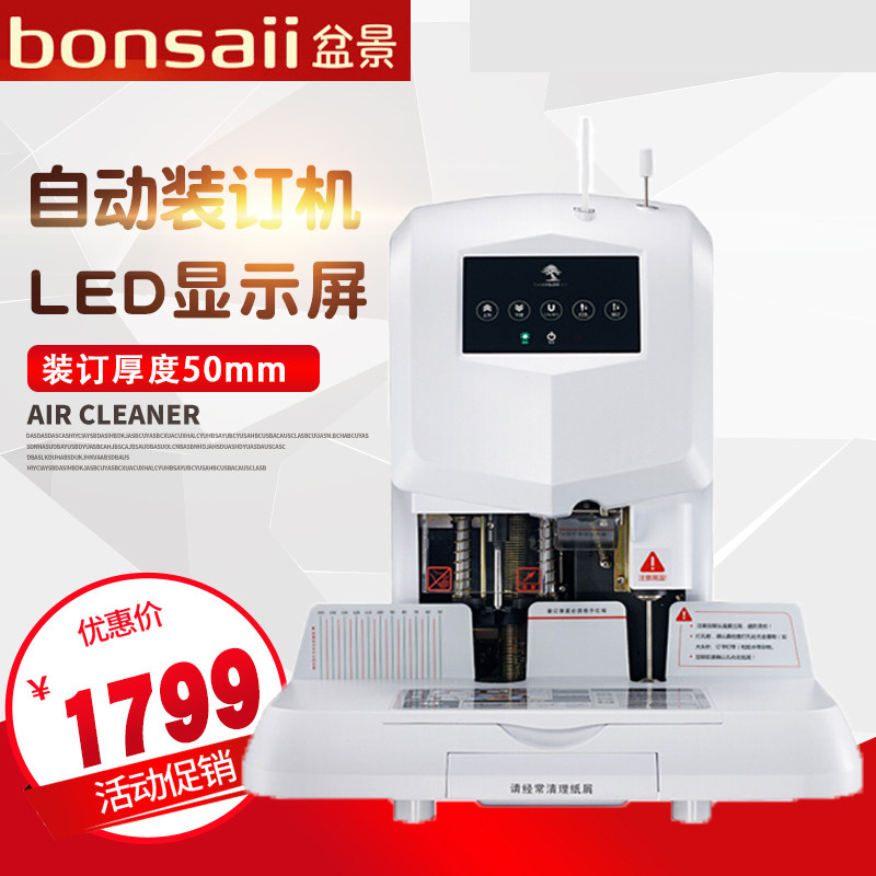 Bonsai (bonsaii) Bottler B380 Financial Warrant Riveting Tubes bookbinding machine Laser positioning Automatic binding