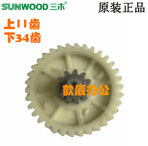 Three wood shredder MSD SD9670 9680 9681 plastic skew gear shredders original accessories Main board