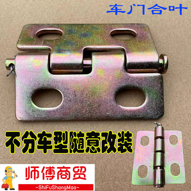 Universal door hinge for three-wheel trucks