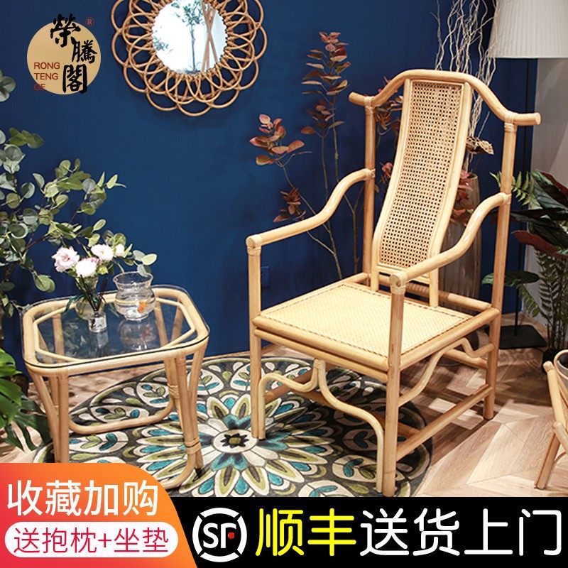 Natural real rattan Ming and Qing rattan weaving Taishi chair study backrest chair tea table three-piece set balcony rattan chair leisure official hat chair