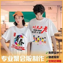 Classmates Gathering T-shirts Custom class uniforms 10 years 20 years 30 Anniversary Shirts Pure Cotton Short Sleeve Diy Print Photo Print