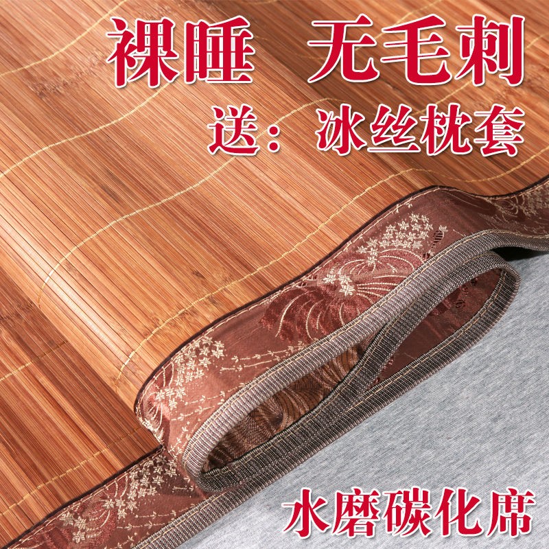 Mat Bamboo mat Student single mat Folding double mat Summer carbonized bamboo mat 0 6 m to 1 8 m Air conditioning mat