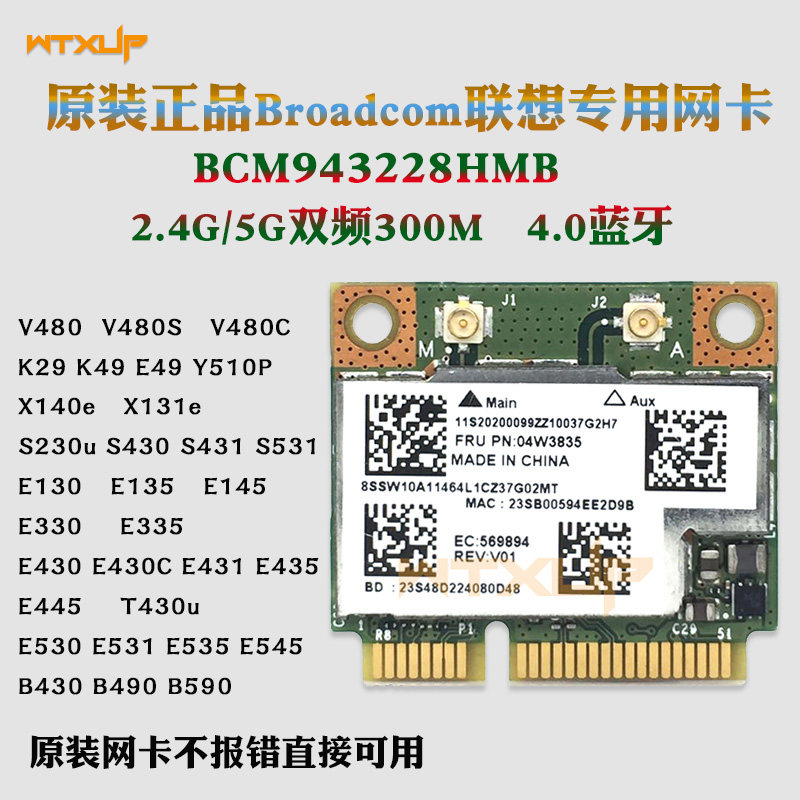 E430 E431 E530 E49 K49 K29V480 Dual Band 5G Wireless Network Card BCM943228 Bluetooth 4 0
