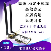 Qualcomm 867m AC Dual Band 5G PCIE Desktop Wireless Network Card 4 1 Bluetooth Stable Qualcomm QCNFA344