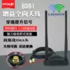 WIF router Desktop computer wireless network card External dual-band extension cable antenna 8DB SMA antenna magnetic suction